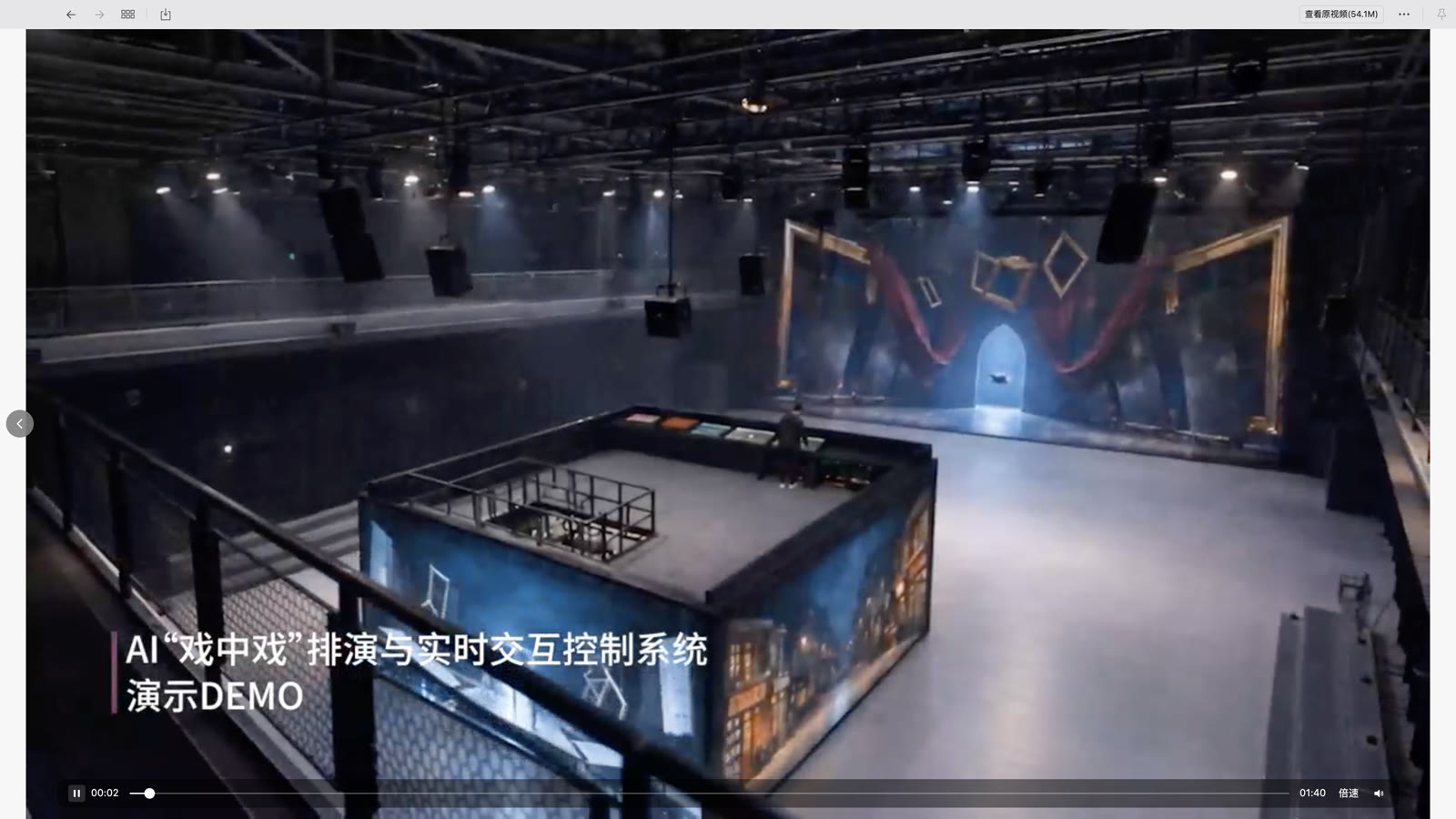 上海戏剧学院 AI lab 首秀现场